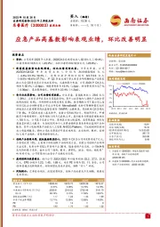 2023年三季报点评：应急产品高基数影响表观业绩，环比改善明显