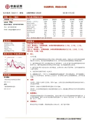 非经增厚利润，期待新业务放量