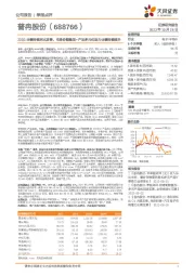 23Q3业绩持续环比改善，市场份额稳固+产品多元化助力业绩持续提升