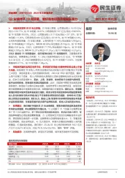 2023年三季报点评:Q3业绩持平19年同期,看好各地项目后续成长潜力