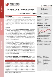 点评报告：23Q3业绩修复显著，梯媒延续龙头趋势