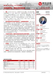 2023年三季报点评:业绩短期承压,储能业务持续拓展