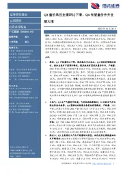 【信达能源】广汇能源2023Q3业绩点评:Q3量价承压业绩环比下滑,Q4有望量价齐升业绩大增
