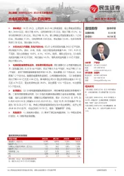 2023年三季报点评:水电如期改善,Q4仍具弹性