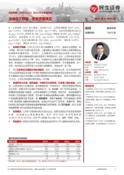 2023年三季报点评：业绩低于预期，经营质量稳定