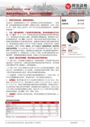 公司深度:乘海外教育信息化之风,智能交互平板龙头再启航