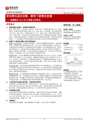 高澜股份2023年三季报点评报告：营收情况逐步改善，静待下游需求放量