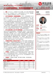 2023年三季报点评：Q3业绩维持稳健增长，集成电路业务持续放量