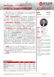 2023年三季报点评：成长韧性十足，发布金融大模型拥抱AI浪潮