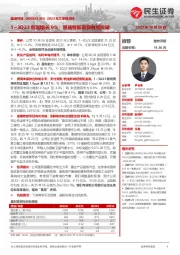 2023年三季报点评：1~3Q23利润增长9%；恩瑞特新项目有所突破