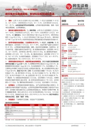 2023年三季报点评:碳纤维龙头稳健发展;复材科技板块成长迅速