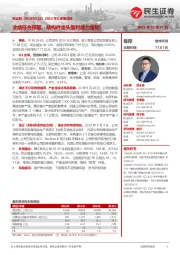 2023年三季报点评：业绩符合预期，结构件龙头盈利能力强韧