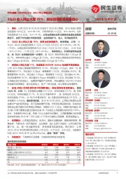 2023年三季报点评：3Q23收入同比大增79%；股份回购彰显发展信心