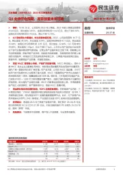 2023年三季报点评:Q3业绩符合预期,高容放量未来可期