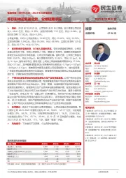 2023年三季报点评:库存影响逆变器出货,业绩短期承压