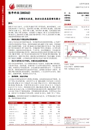 业绩环比改善,靶材业务具备高增长潜力