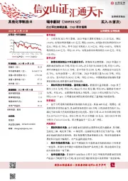 出口环比持续改善，23Q3符合预期