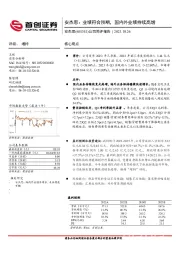 公司简评报告：业绩符合预期，国内外业绩持续高增