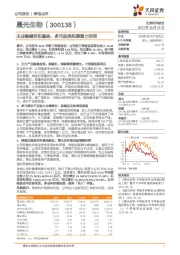 主业稳健夯实基础，多元品类拓展潜力空间