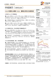 23Q3经营性业绩超19Q3,暑期旺季场次恢复强劲