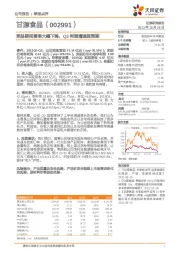 受益期间费率大幅下降，Q3利润增速超预期