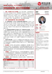 2023年三季报点评:检修影响金属产量,锡价上行促进业绩增长