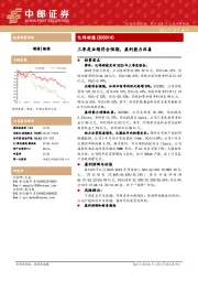 三季度业绩符合预期,盈利能力改善