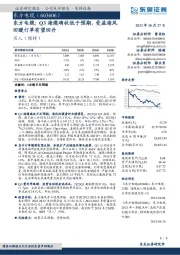 Q3海缆确收低于预期,受益海风回暖订单有望回升