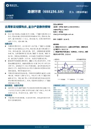 古蔺彰显规模效应，金沙产能静待爬坡