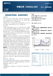 刻蚀设备不断突破,渗透率持续提升