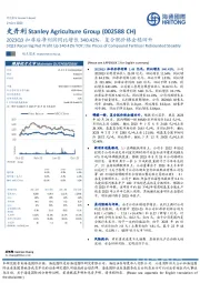 2023Q3扣非后净利润同比增长340.42%，复合肥价格企稳回升