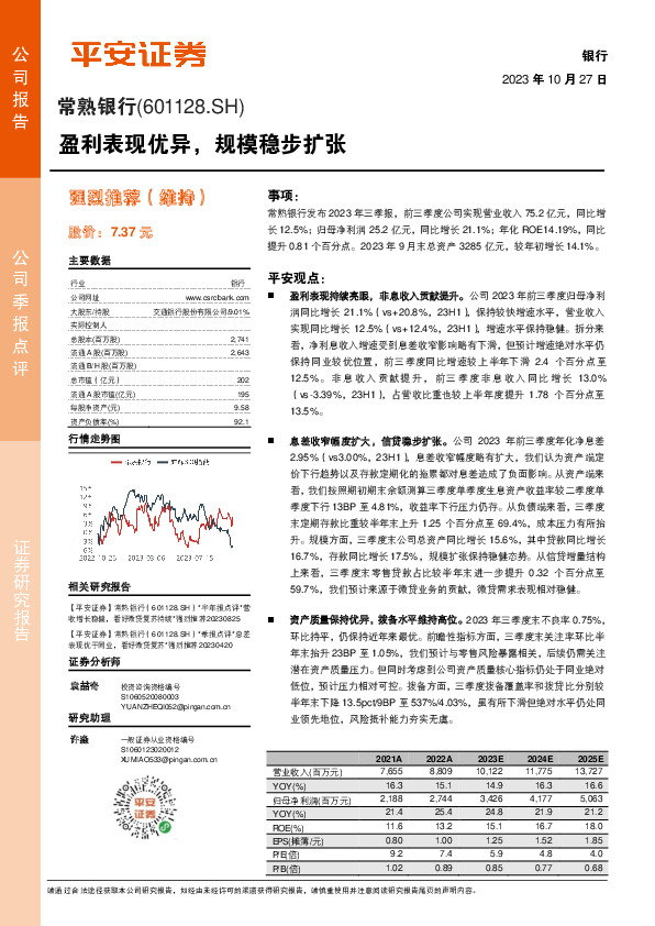 盈利表现优异，规模稳步扩张