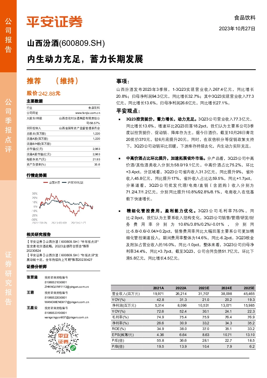 内生动力充足，蓄力长期发展