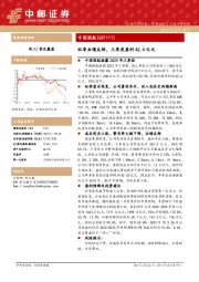 旺季业绩反转,三季度盈利42.4亿