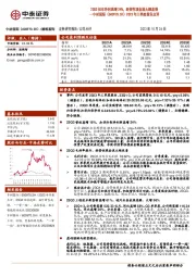 2023年三季报点评：23Q3扣非净利高增24%，经营性现金流大幅改善