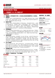 常熟银行2023年三季报点评：营收表现优于同业