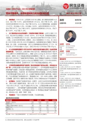 2023年三季报点评:营收平稳提升,光互联领域实力突出成长动力足