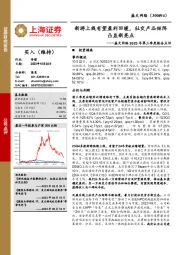 盛天网络2023年第三季度报告点评:新游上线有望盈利回暖,社交产品矩阵凸显新亮点