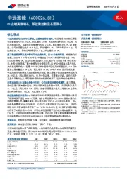 Q3业绩高速增长，股权激励彰显长期信心