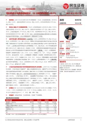 2023年三季报点评：毛利率提升与费用控制良好，Q3归母净利同比+48.5%