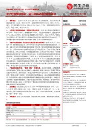 2023年三季报点评:生产经营维持稳定,猫三联成功通过应急评价