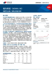 经营环比改善，智算业务稳步推进