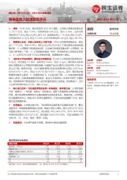 2023年三季报点评:单季度收入利润短暂承压