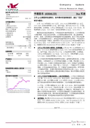 公司Q3业绩保持快速增长，客车需求有望持续复苏，建议“买进”