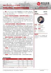 2023年三季报点评:利润侧小幅承压,营收规模创同期历史新高