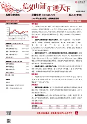 23Q3环比增长明显,业绩略超预期