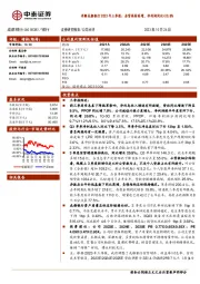 详解成都银行2023年三季报：存贷保持高增，净利润同比+20.8%