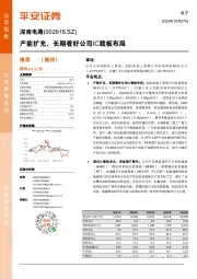 产能扩充,长期看好公司IC载板布局