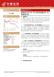 骆驼股份3Q23点评：前三季度营收稳健向好，新能源转型加速