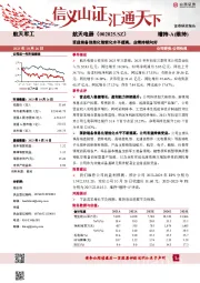 受益装备信息化智能化水平提高，业绩持续向好